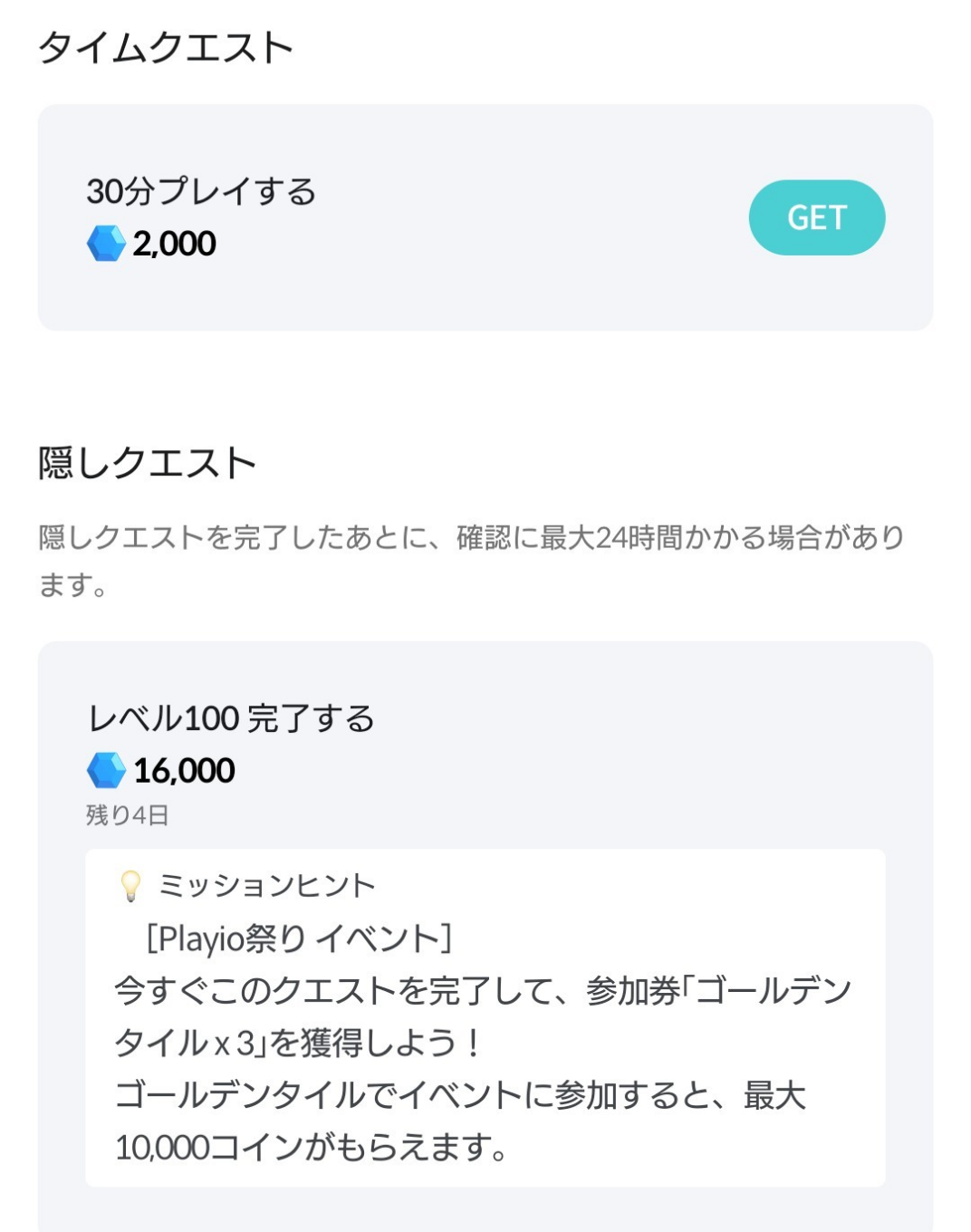コメントの添付画像