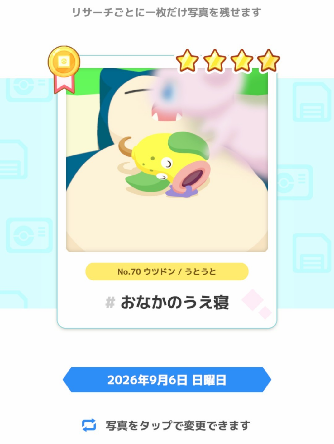 コメントの添付画像