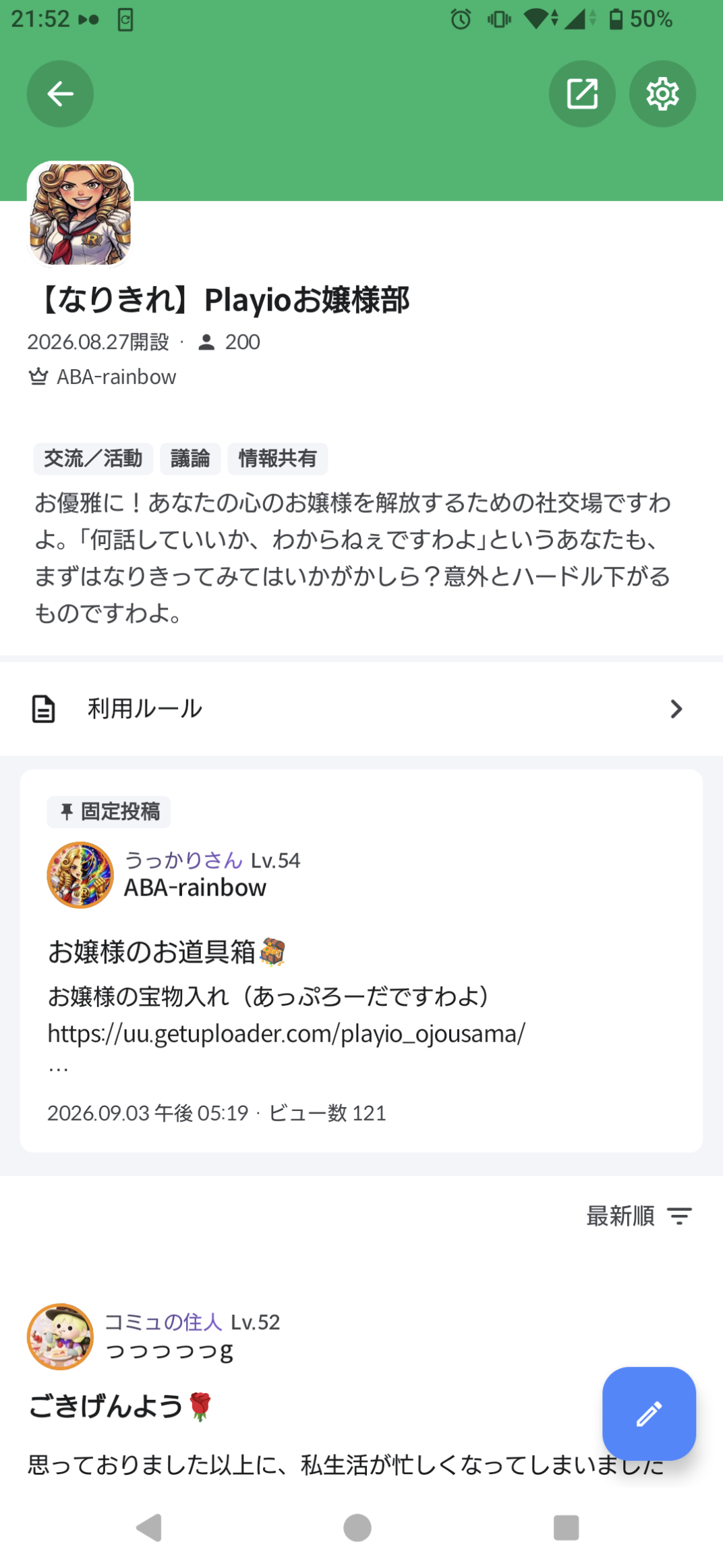 コメントの添付画像