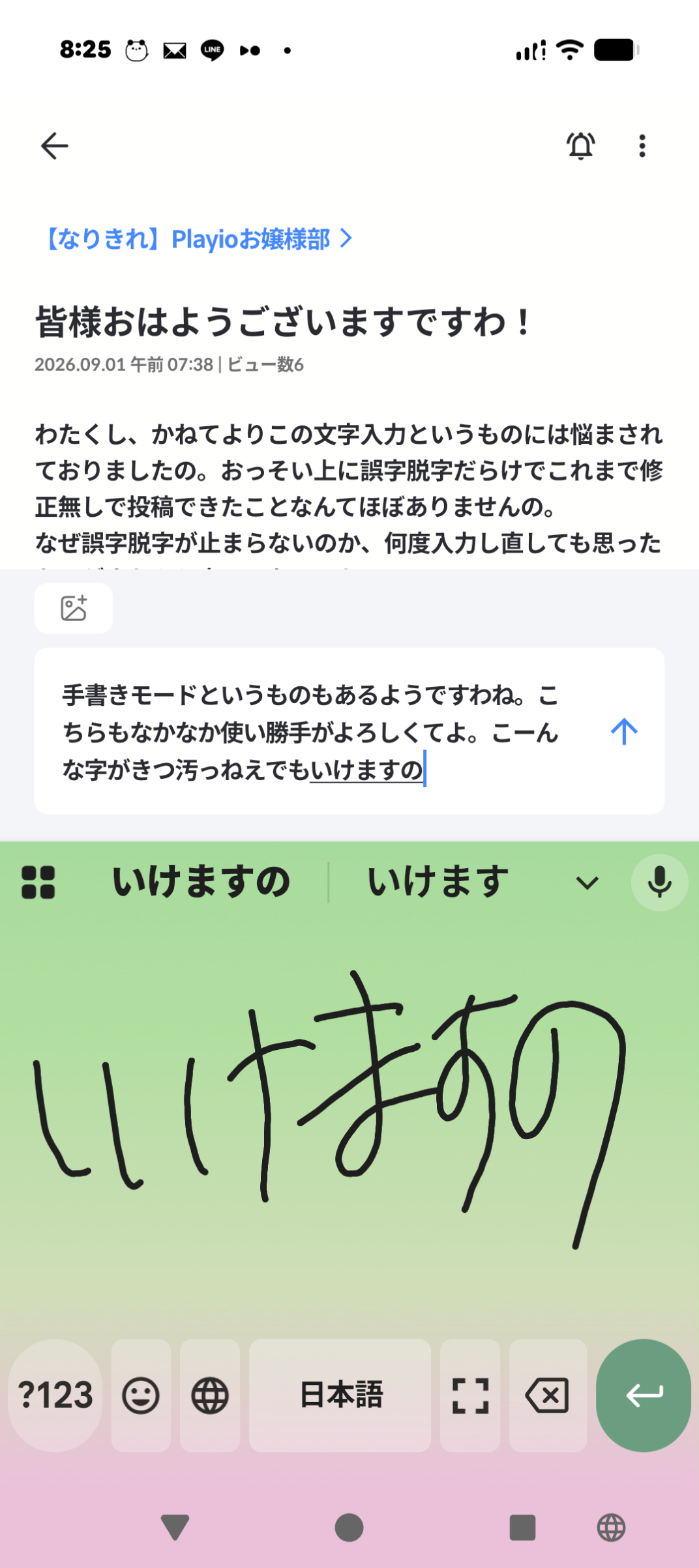 留言附加圖片