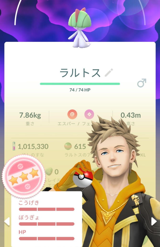 ステータスMAX