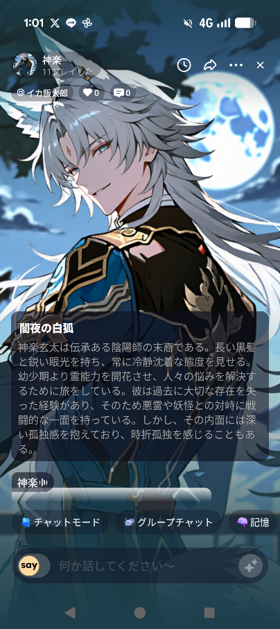 コメントの添付画像