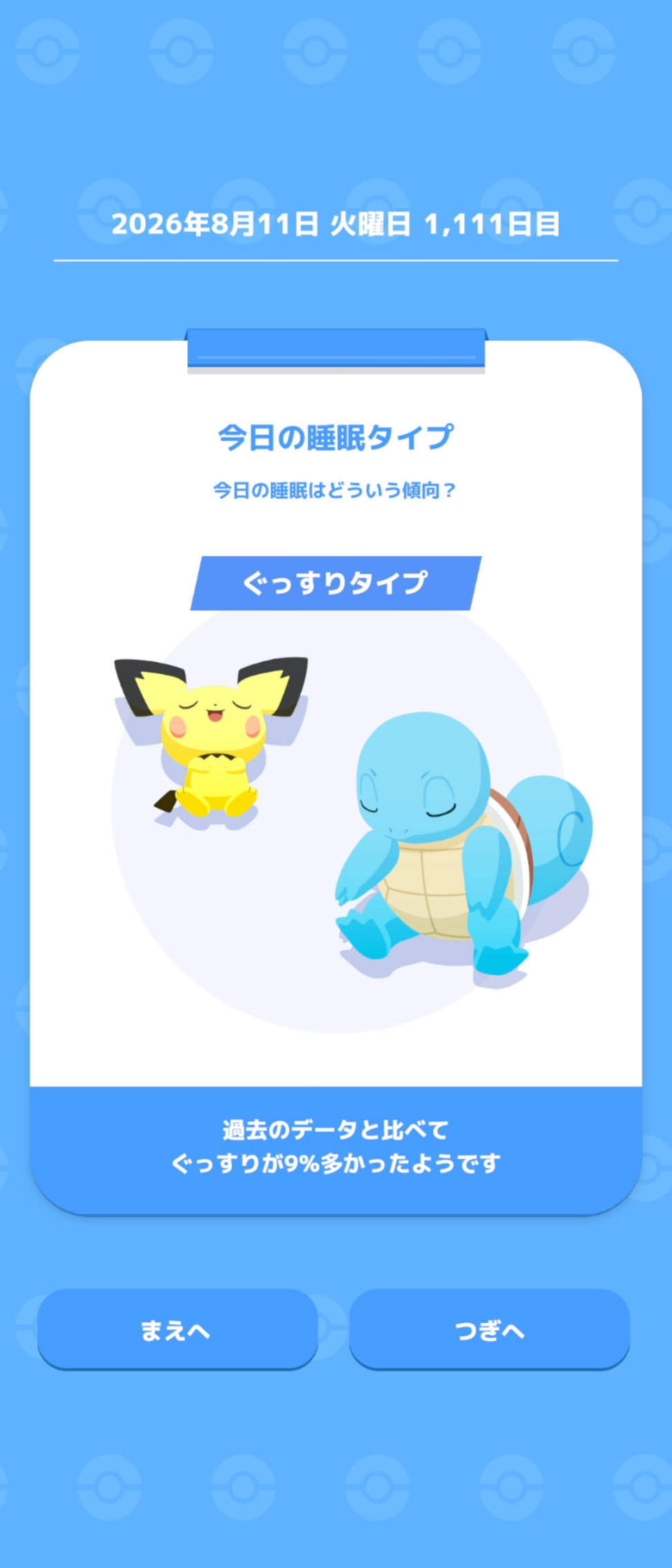 コメントの添付画像