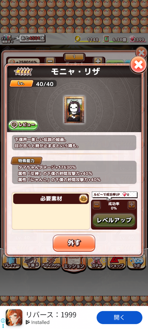 コメントの添付画像
