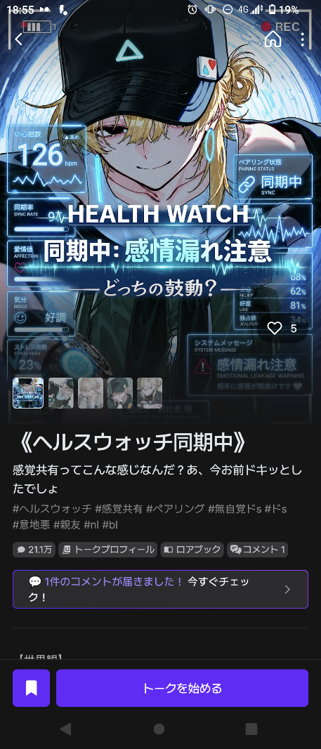 コメントの添付画像