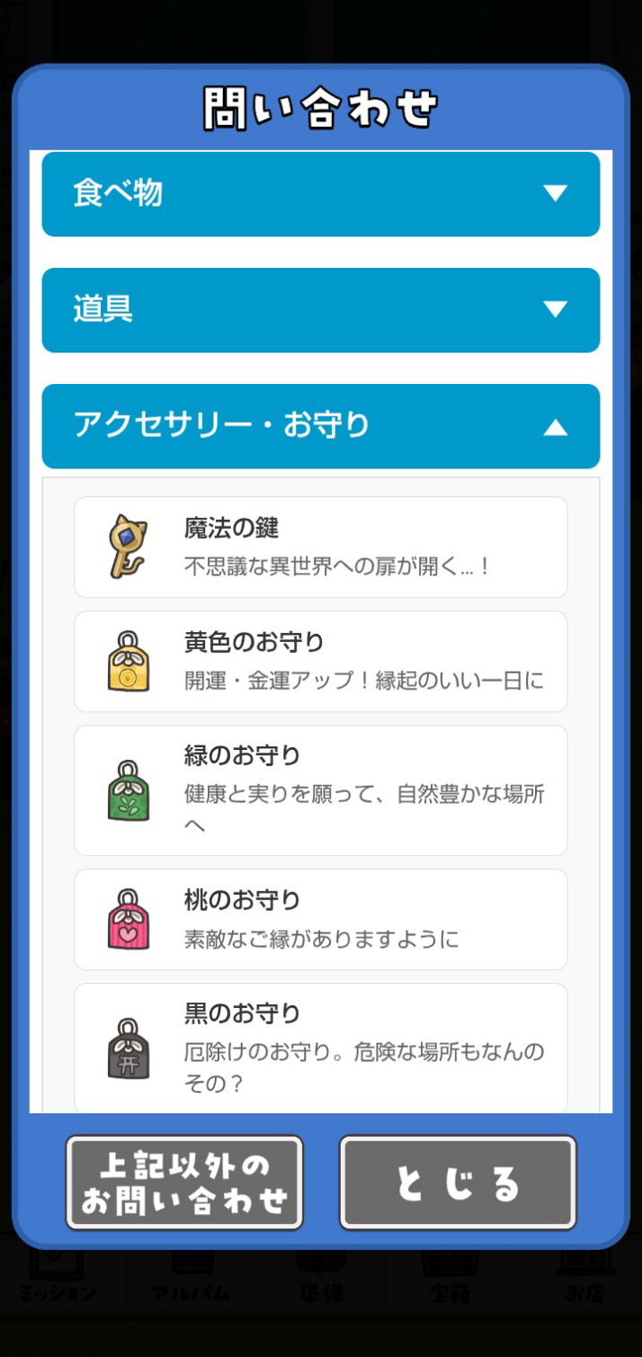 コメントの添付画像