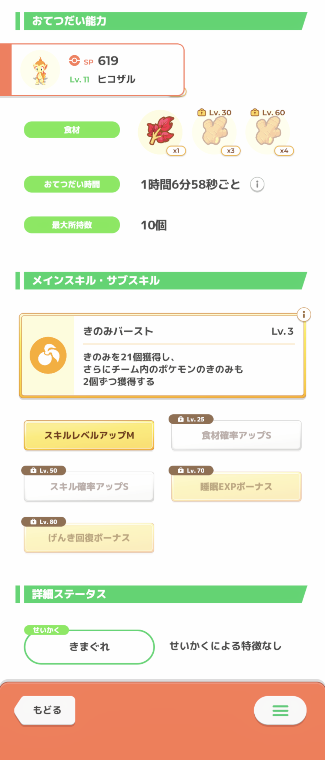 コメントの添付画像