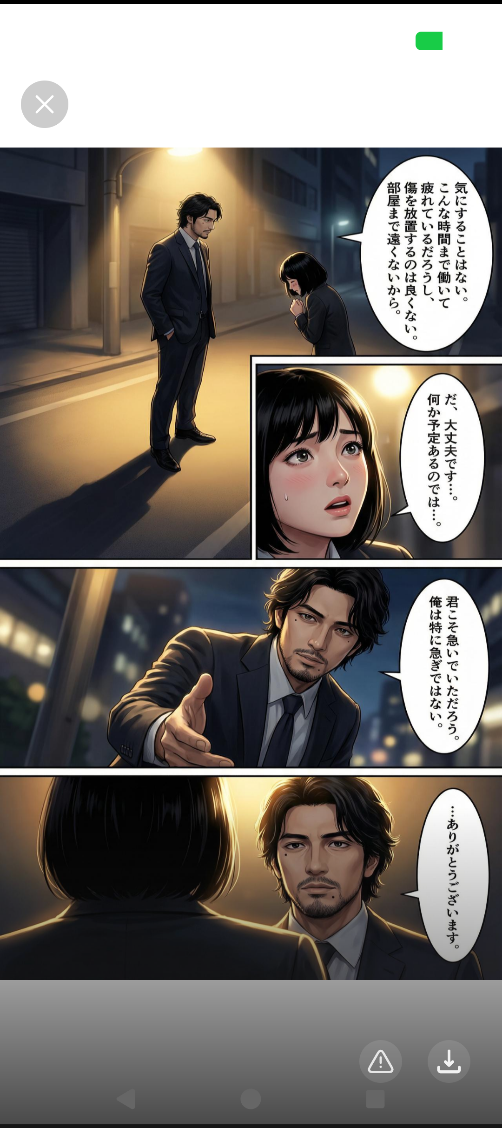 コメントの添付画像