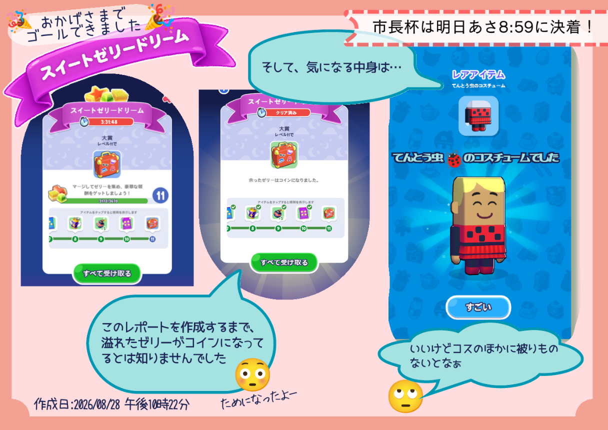 コメントの添付画像