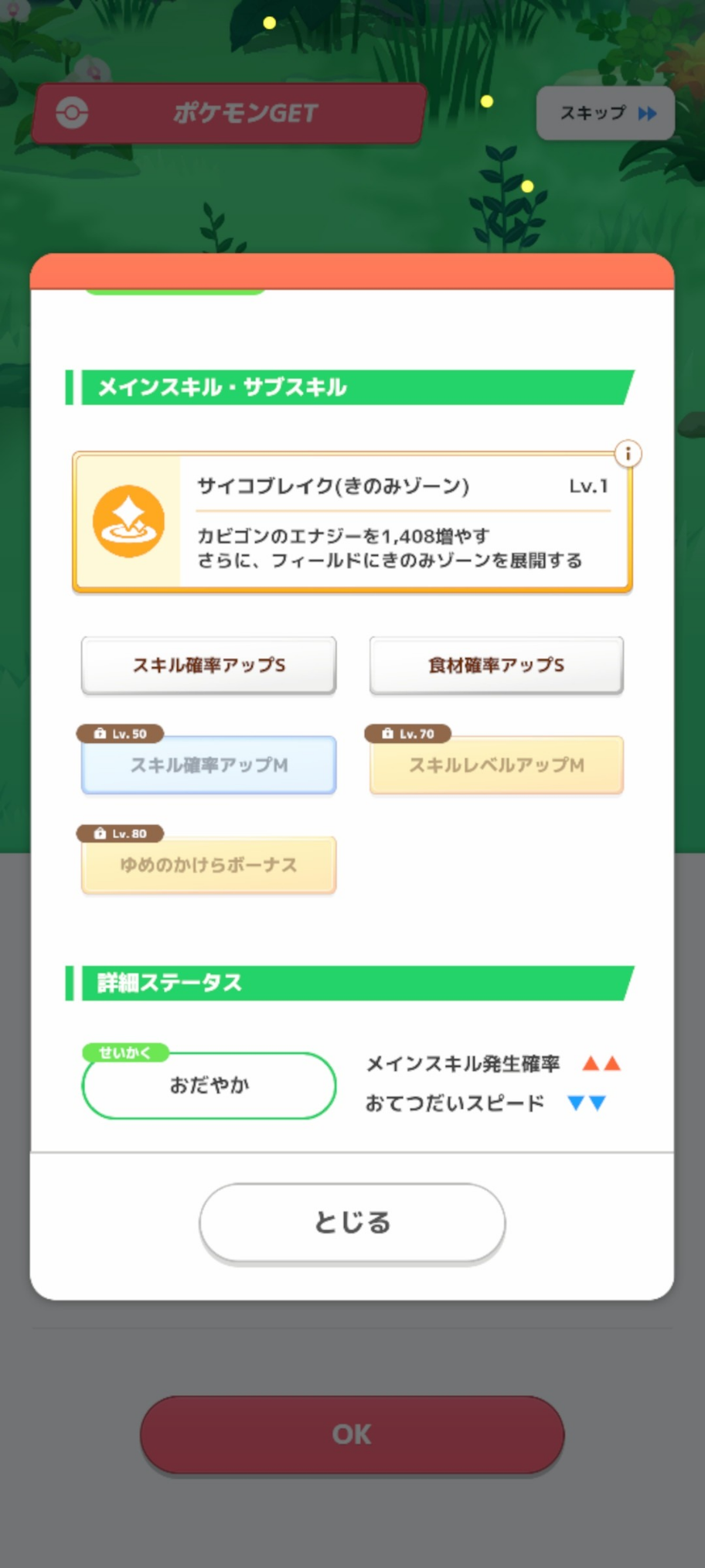 コメントの添付画像