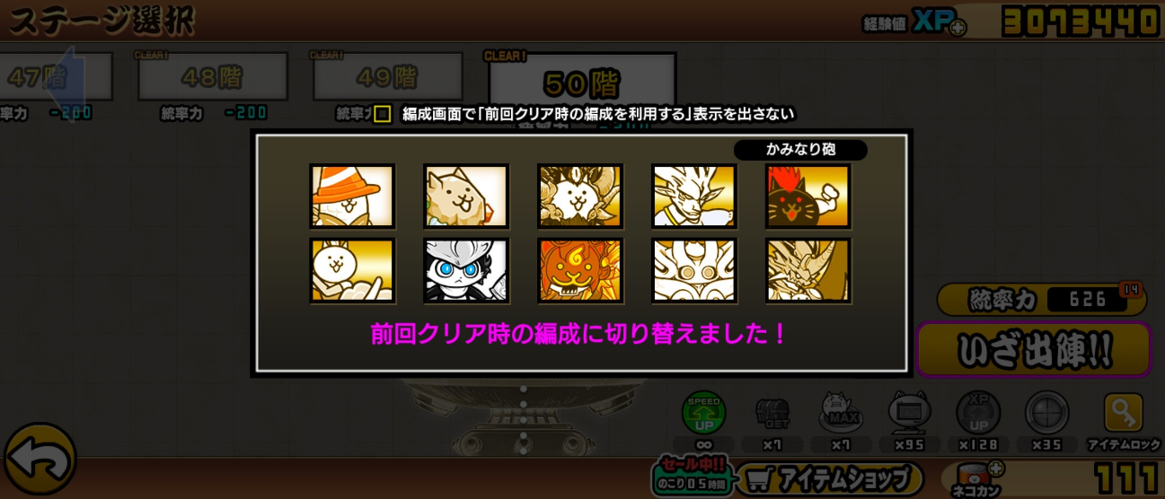 コメントの添付画像