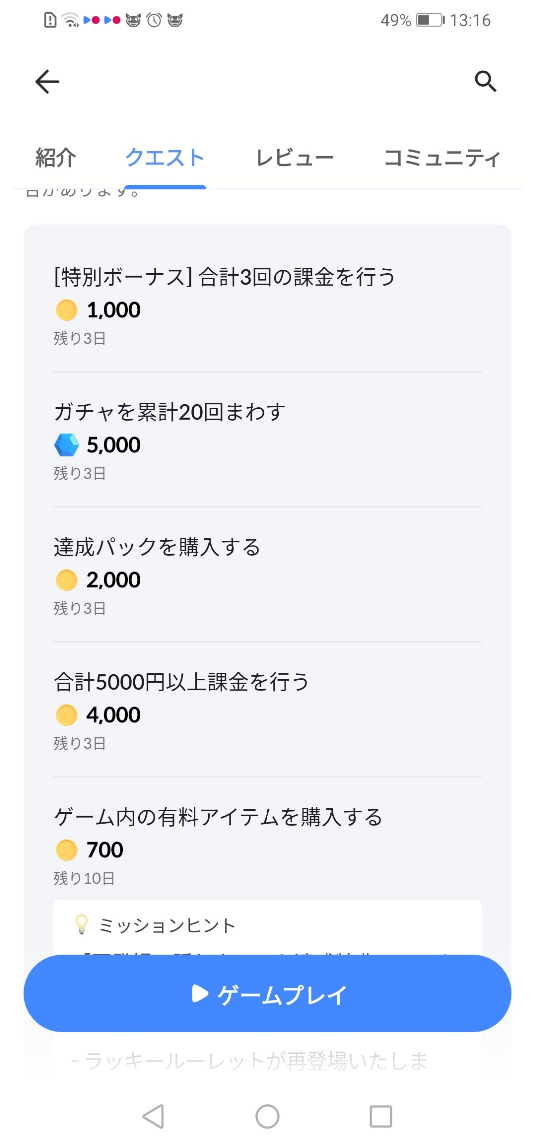 コメントの添付画像