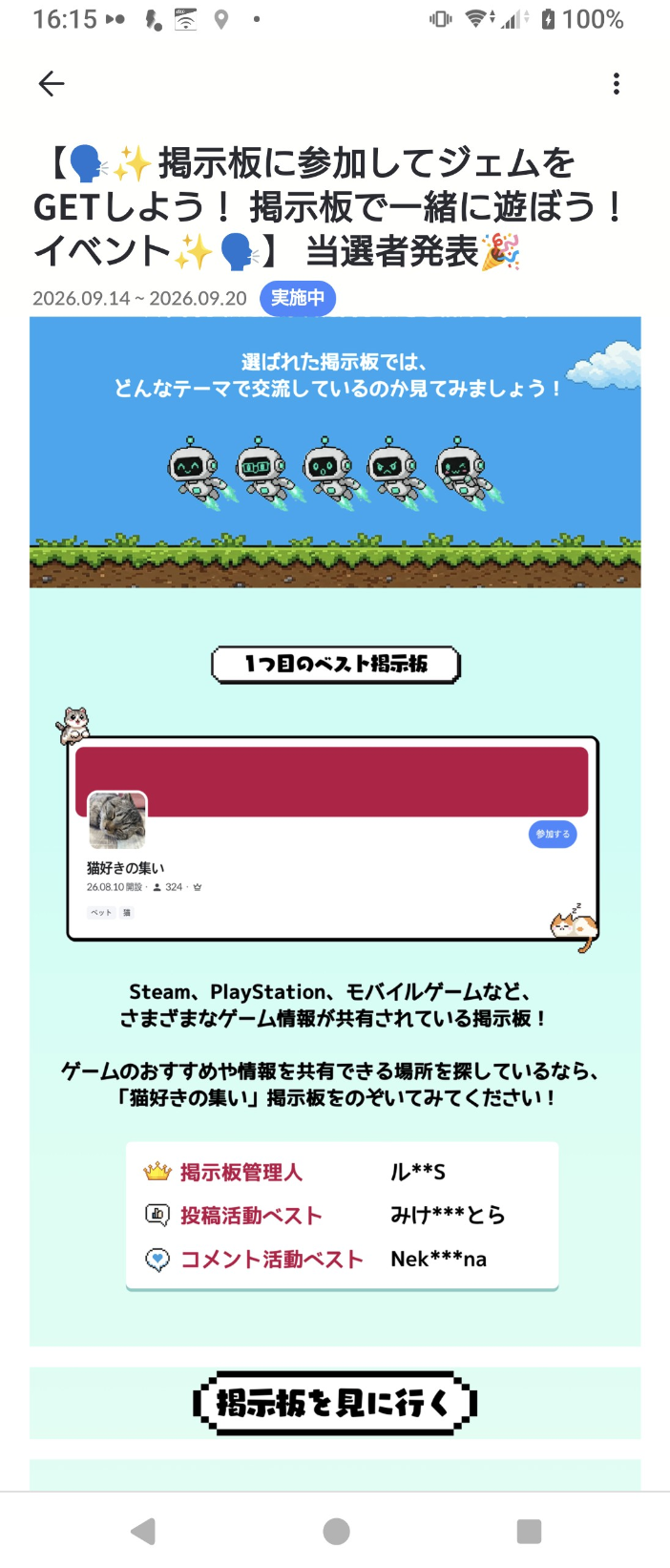 コメントの添付画像