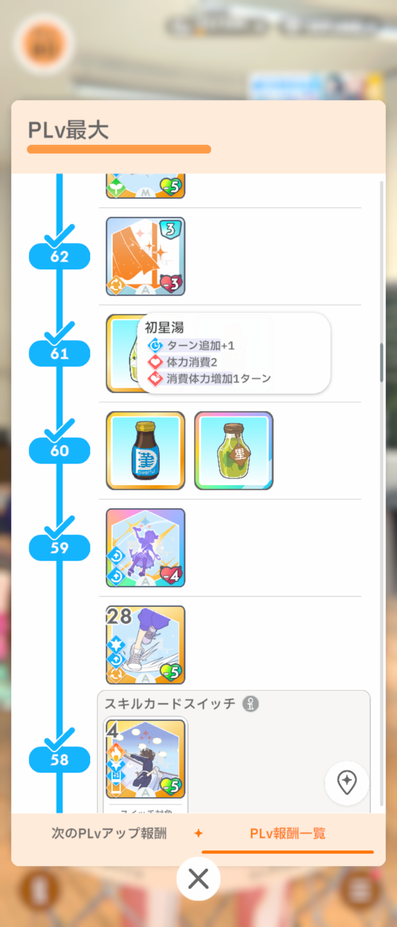 コメントの添付画像