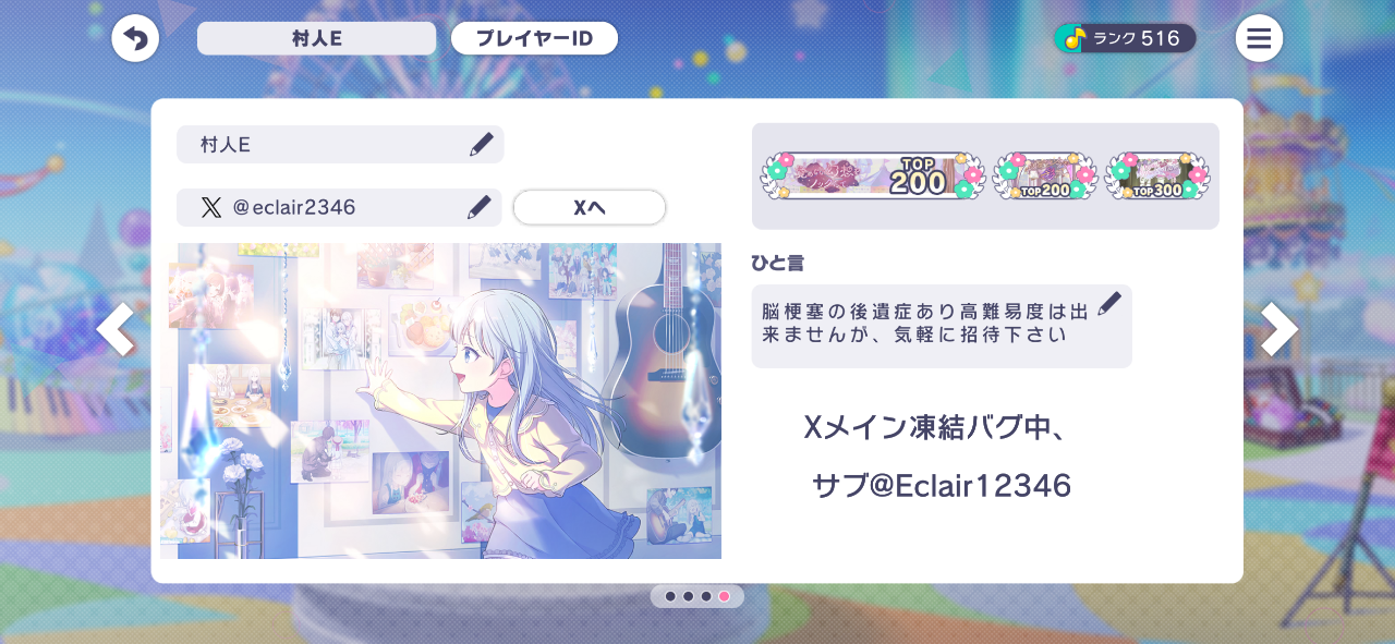 コメントの添付画像