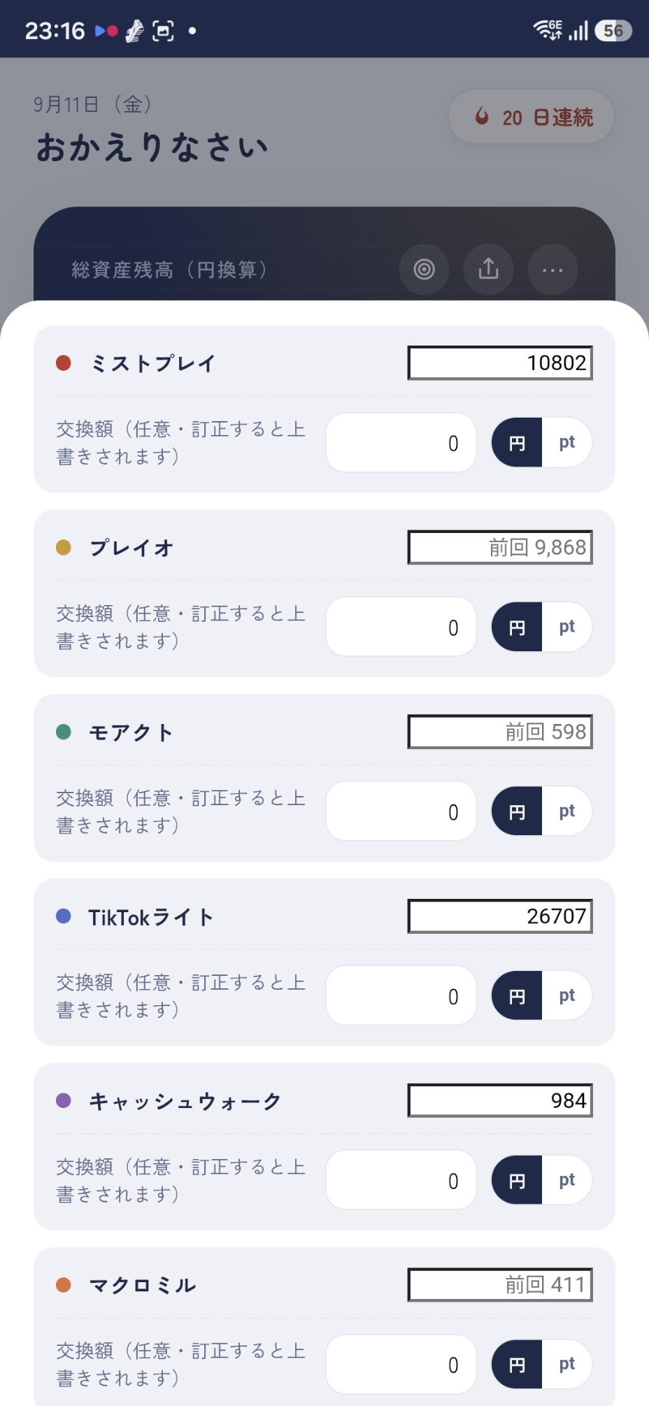 コメントの添付画像