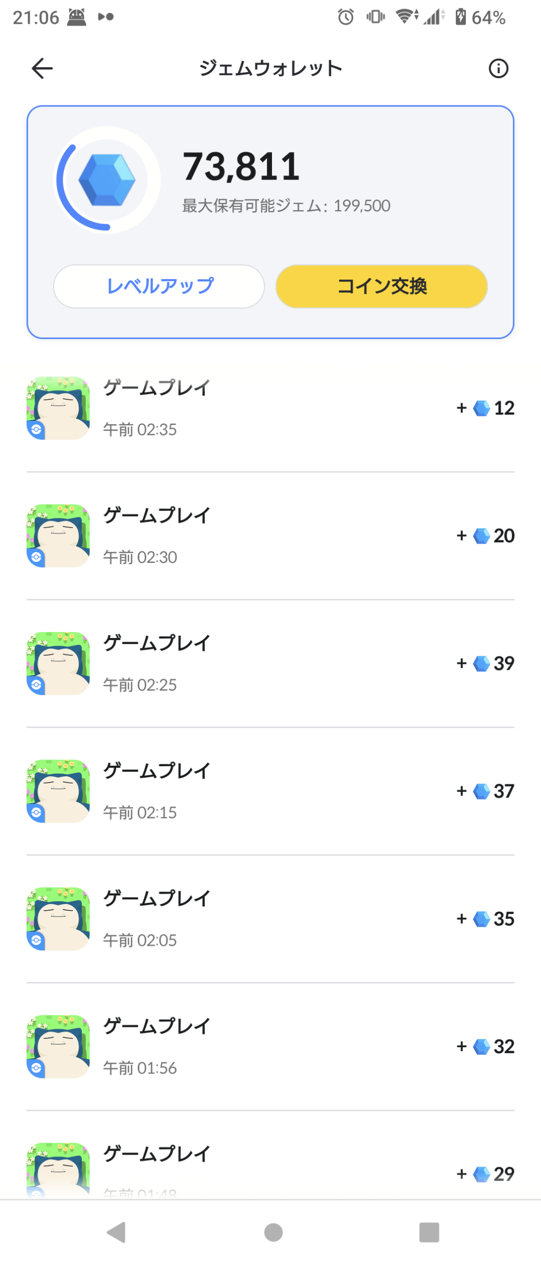 コメントの添付画像