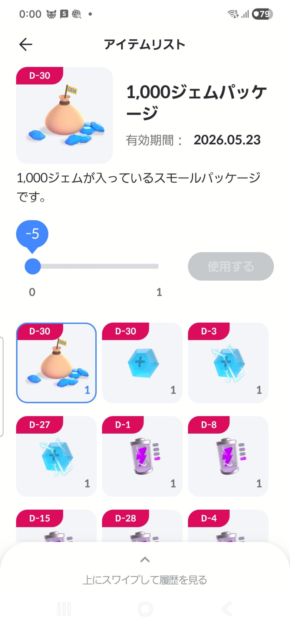 コメントの添付画像