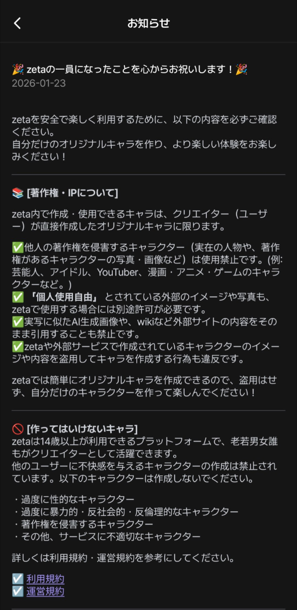 コメントの添付画像