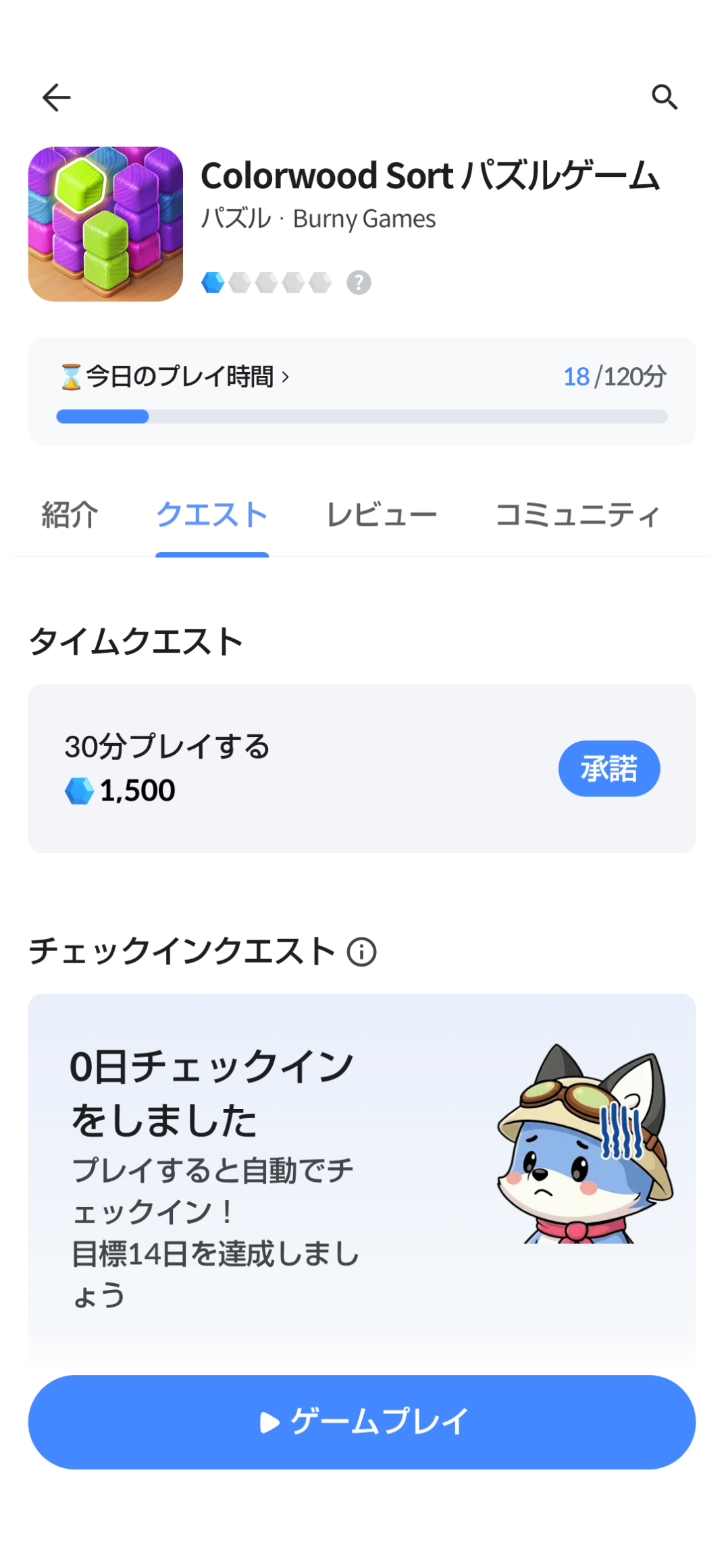 コメントの添付画像