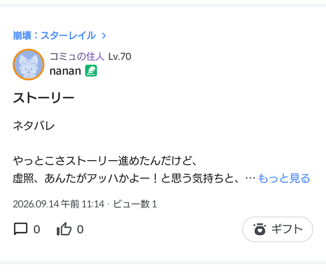コメントの添付画像