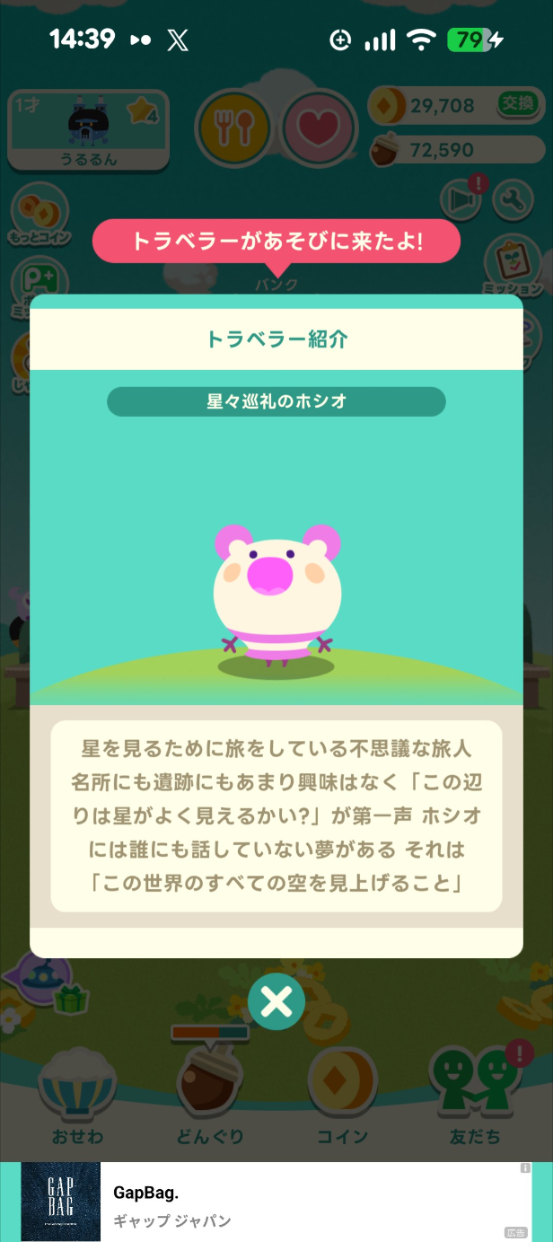 コメントの添付画像