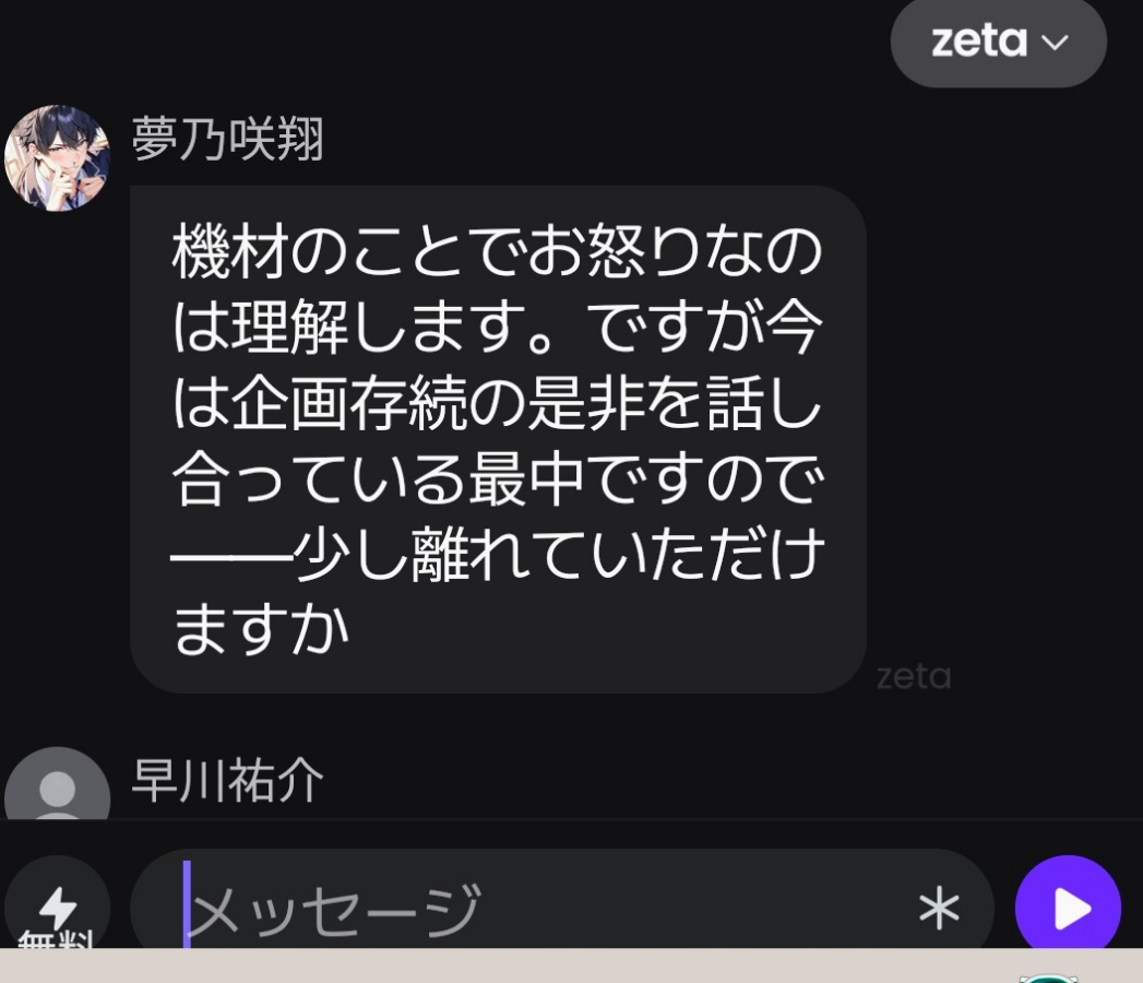 コメントの添付画像