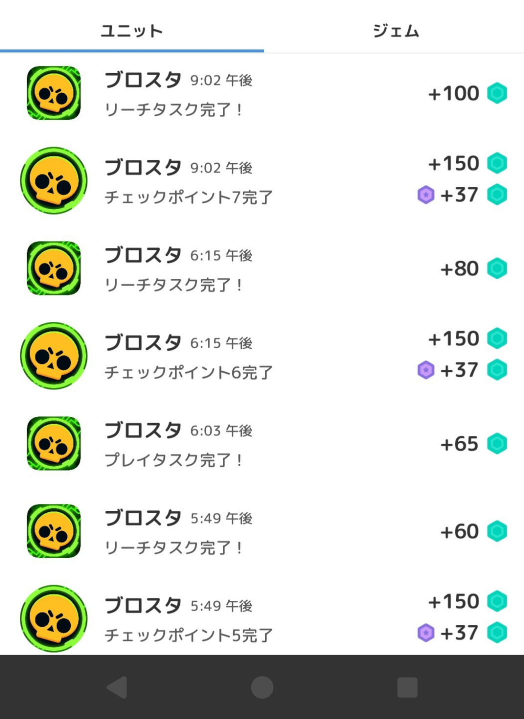コメントの添付画像