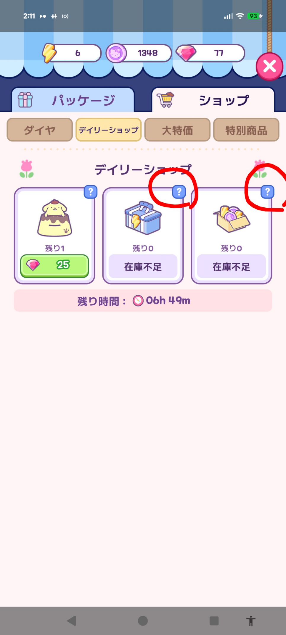 コメントの添付画像