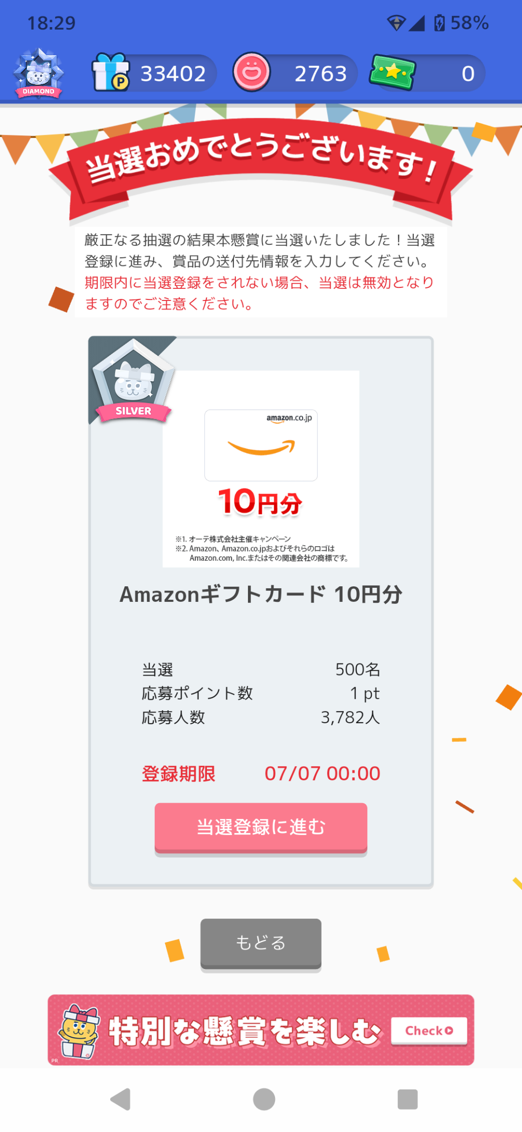 コメントの添付画像