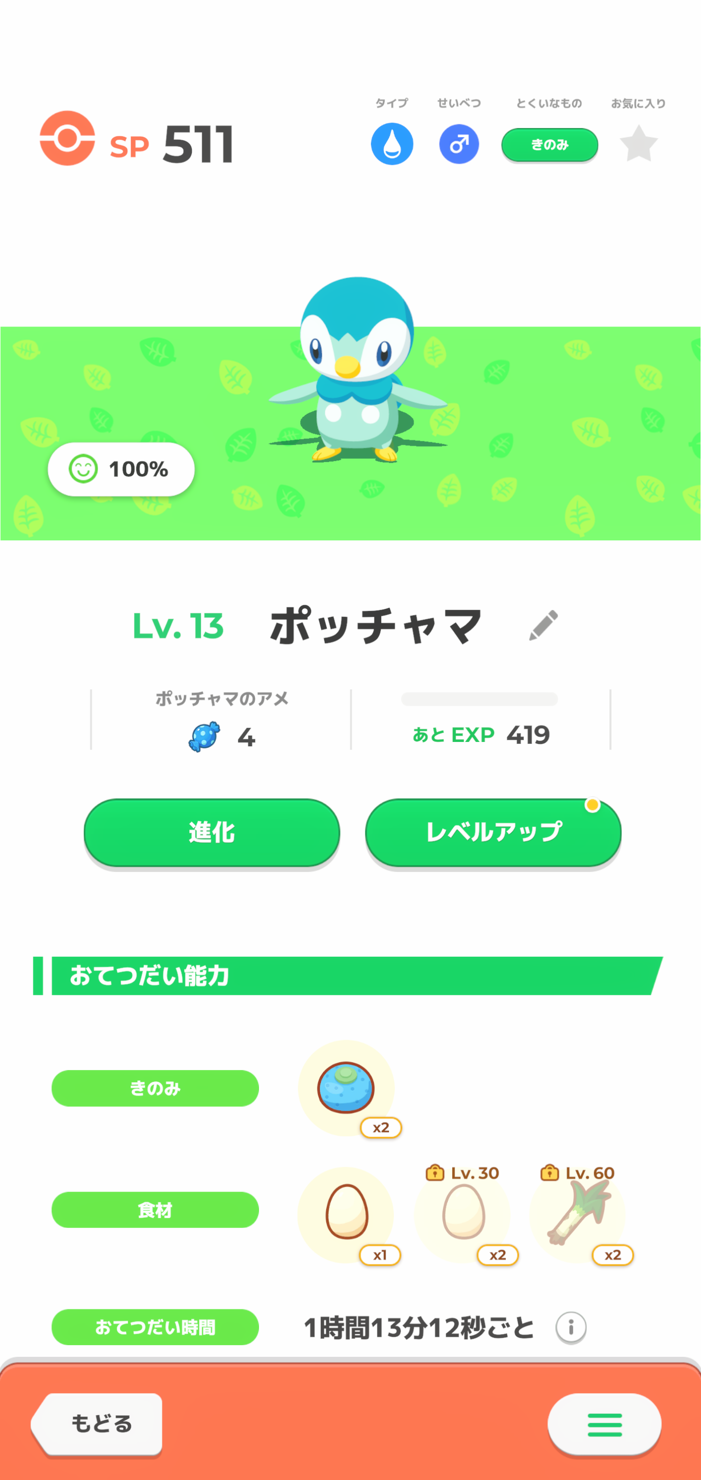 コメントの添付画像
