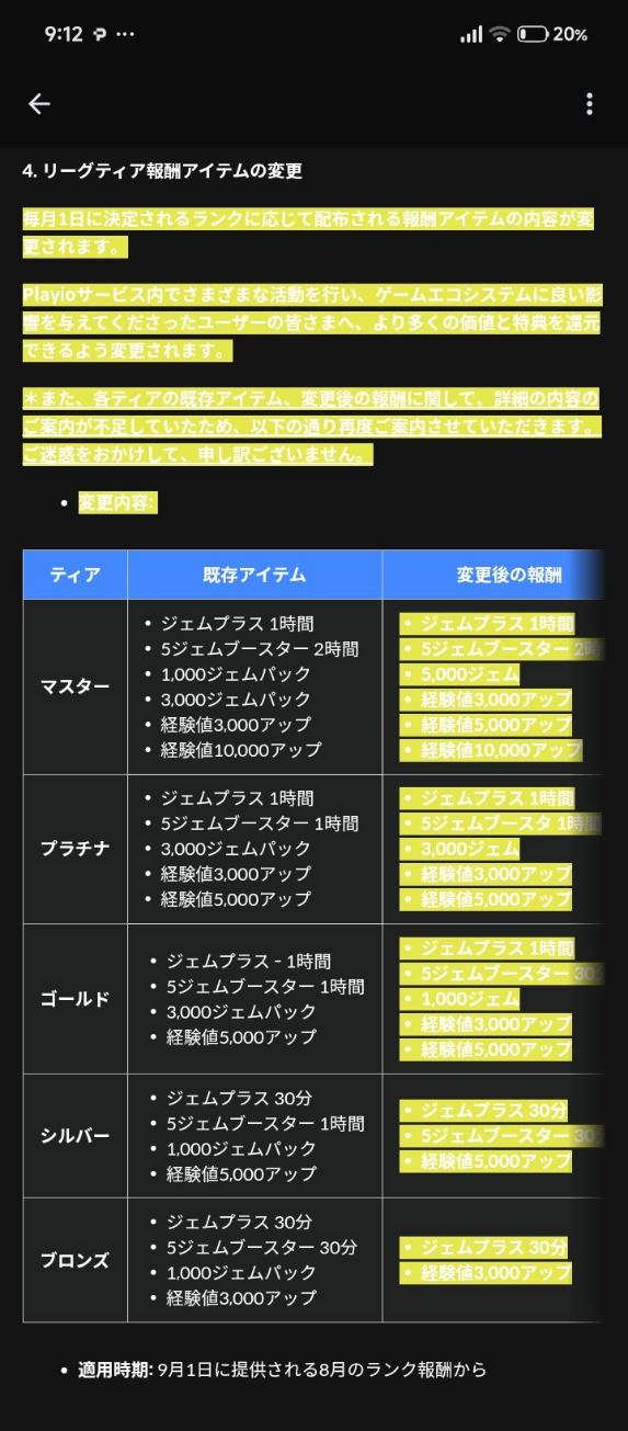 コメントの添付画像