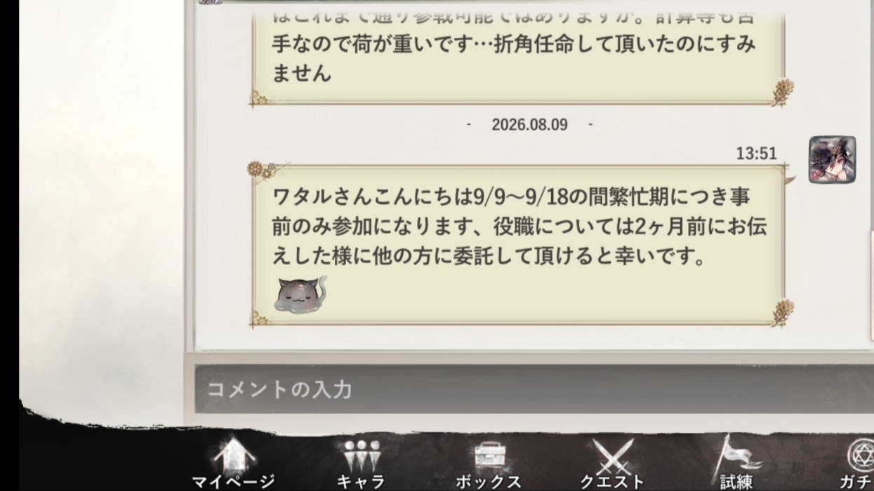 コメントの添付画像