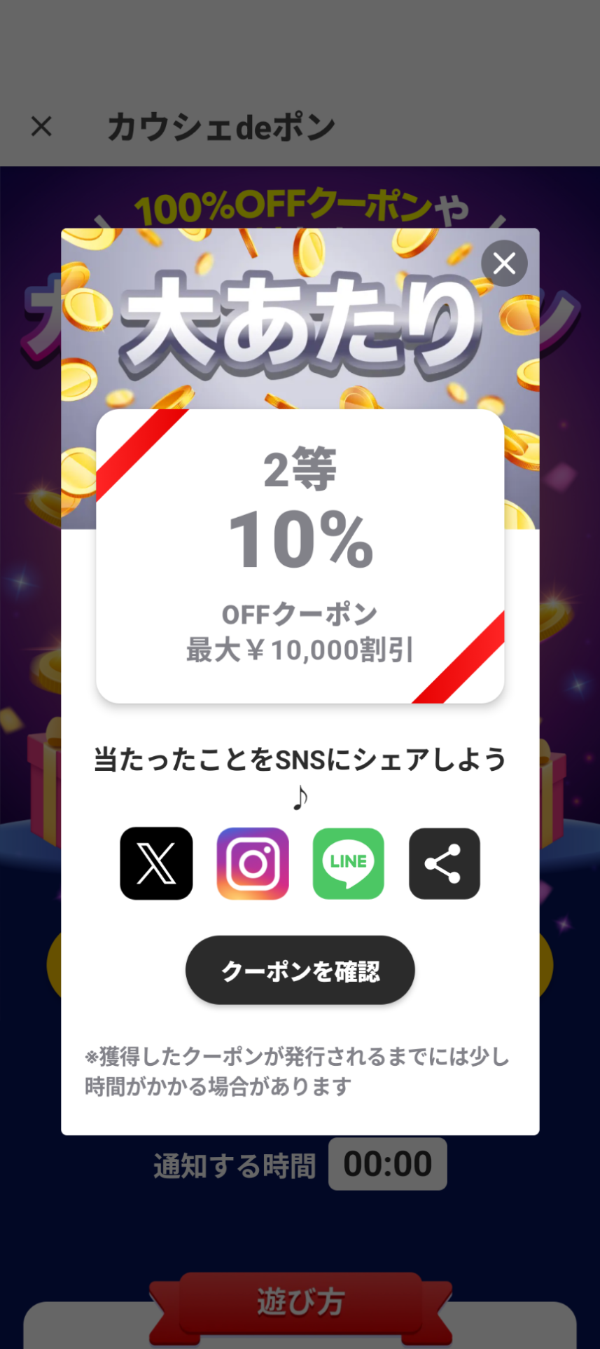 コメントの添付画像