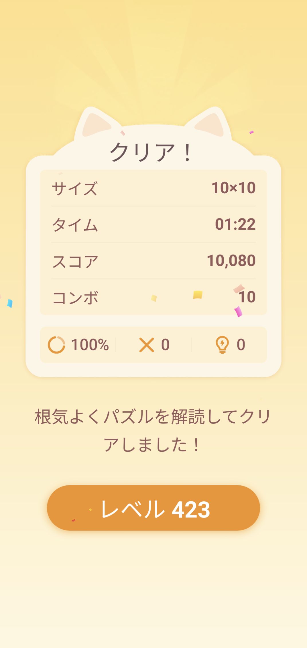 コメントの添付画像