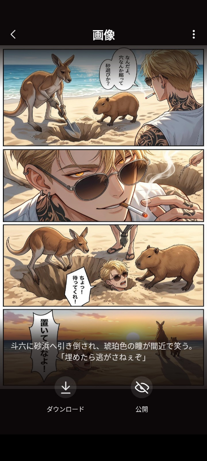 コメントの添付画像