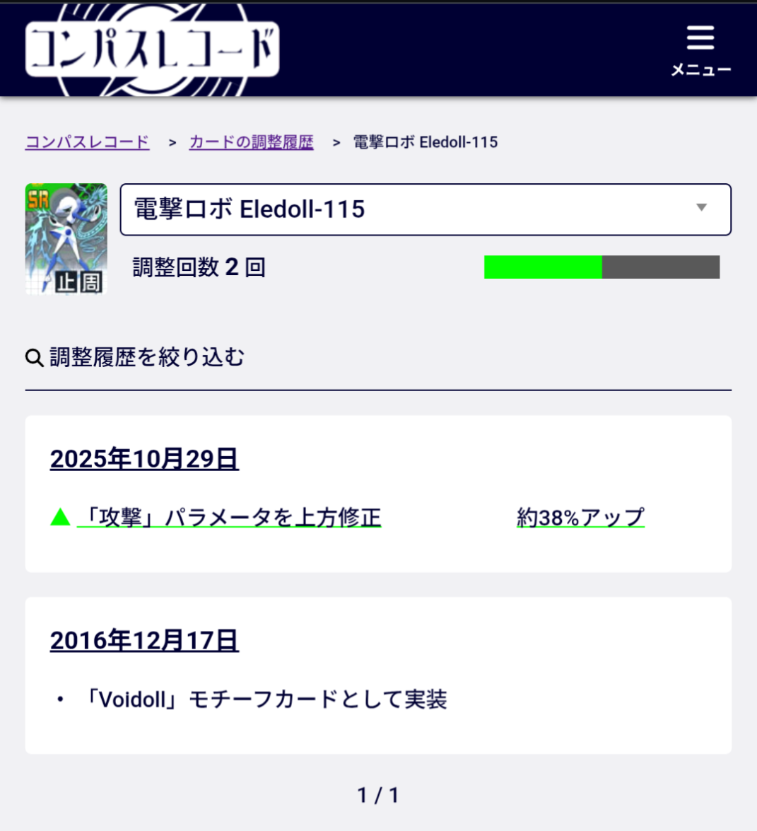 コメントの添付画像