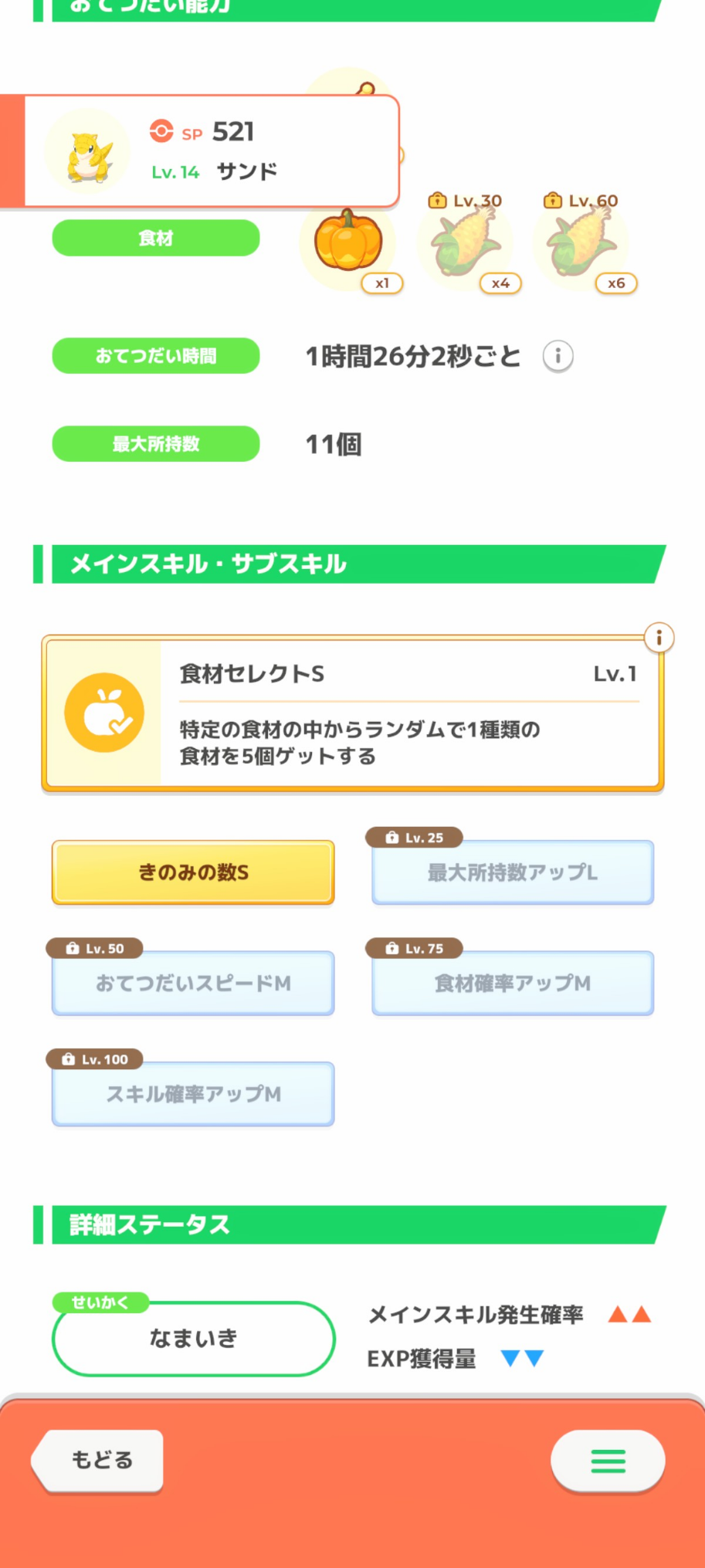 コメントの添付画像