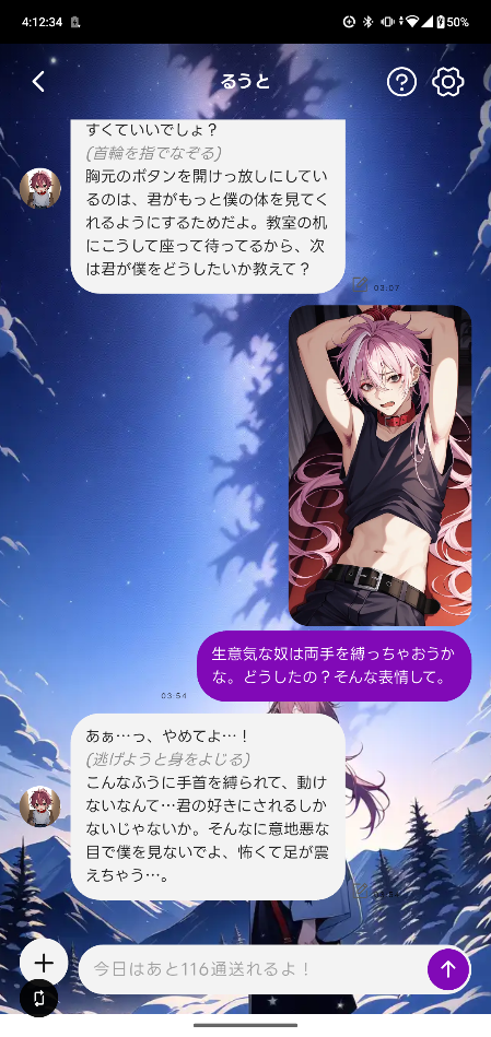 コメントの添付画像