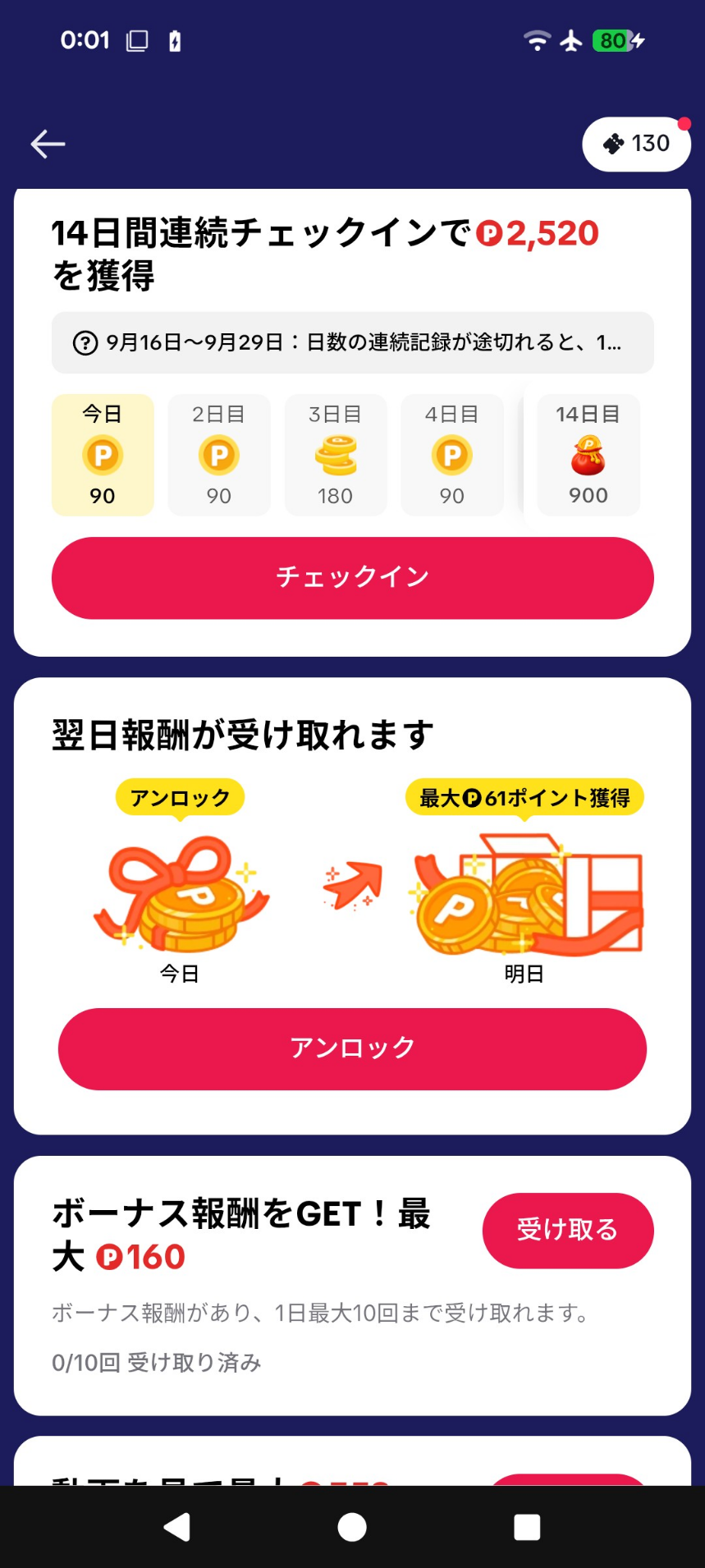 コメントの添付画像