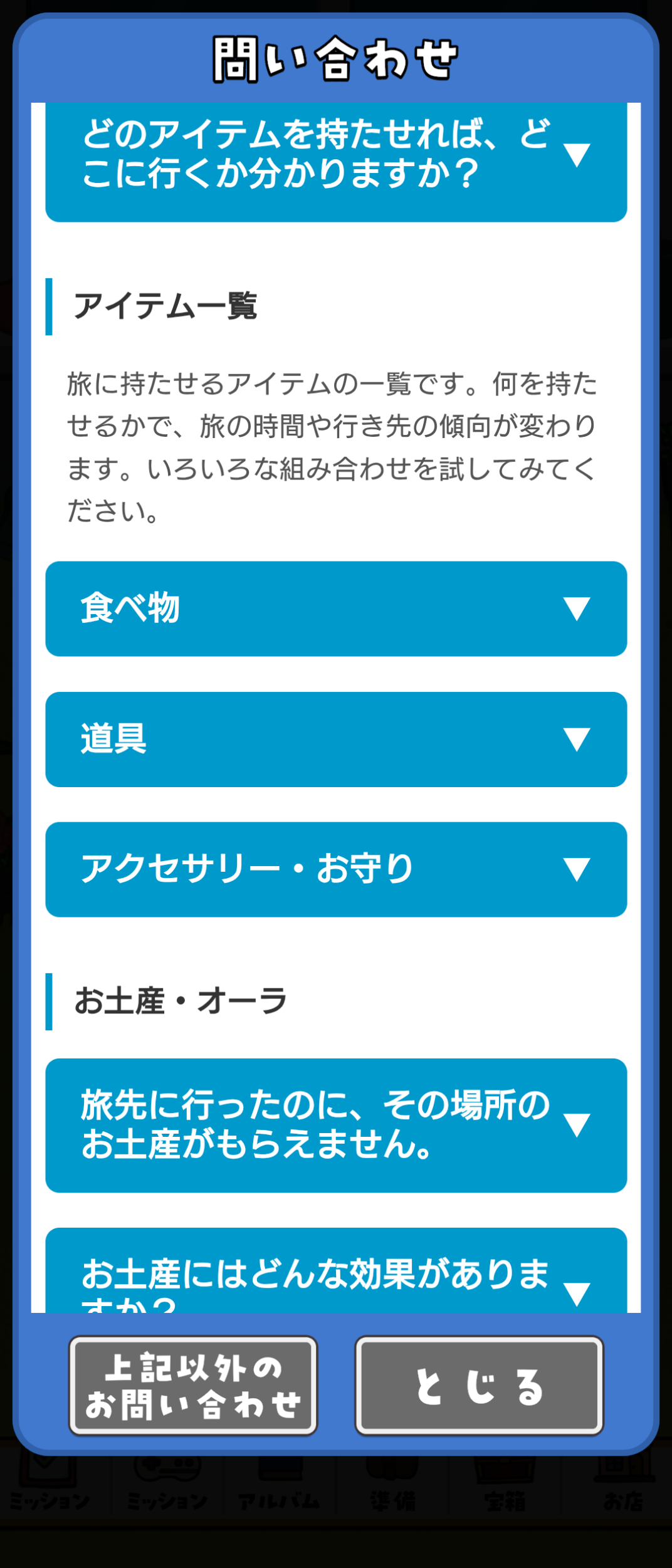 コメントの添付画像
