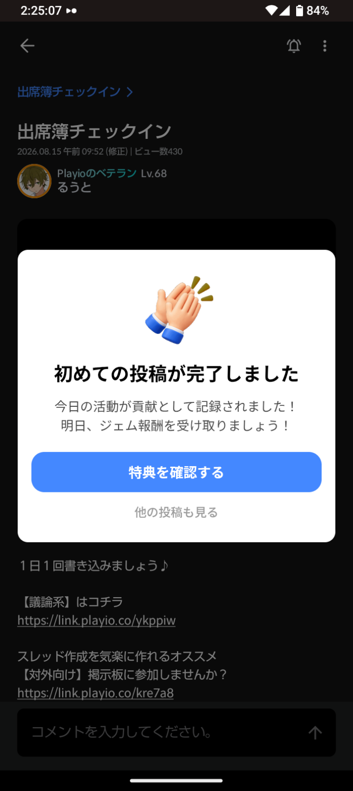 コメントの添付画像