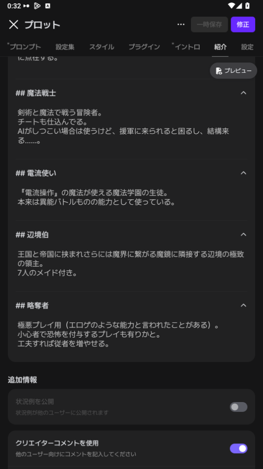 コメントの添付画像