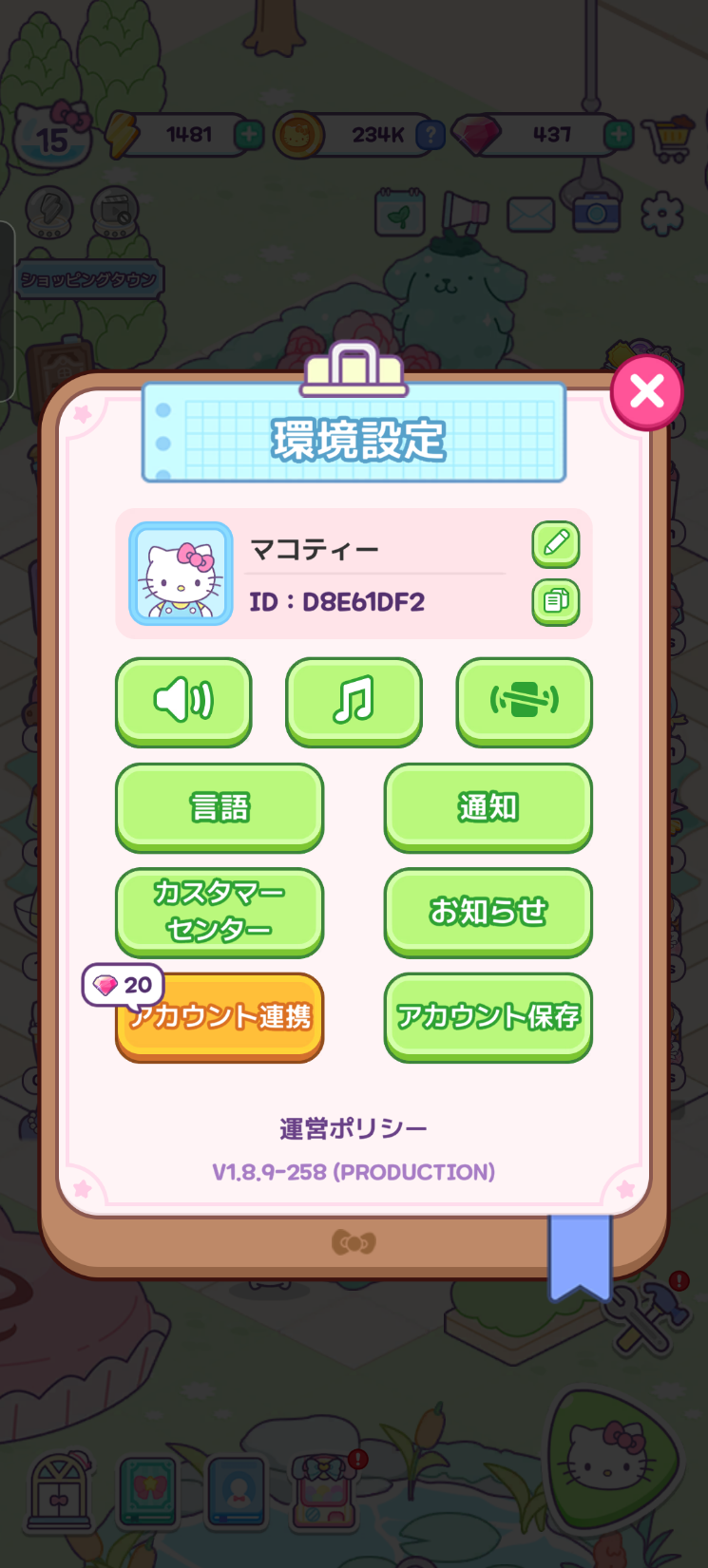 コメントの添付画像