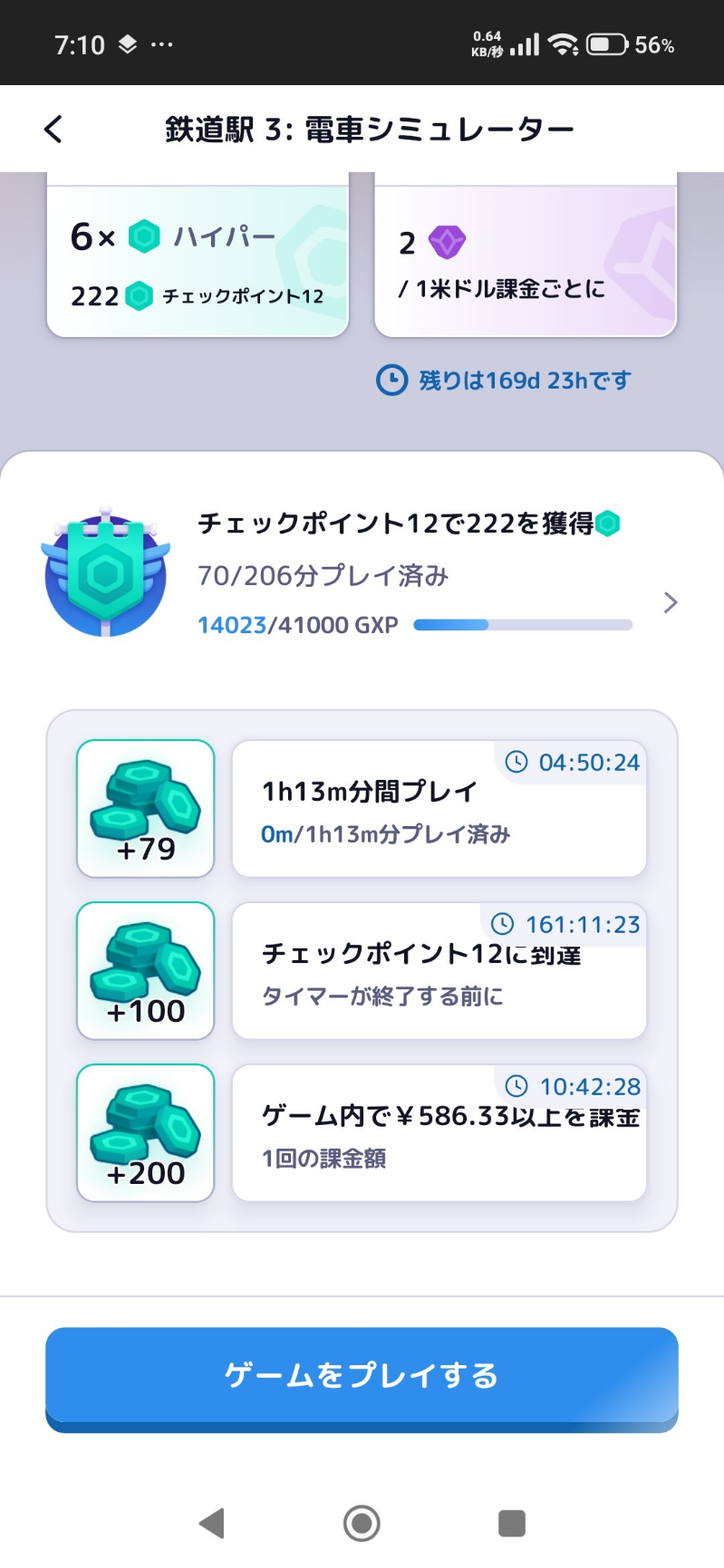 コメントの添付画像