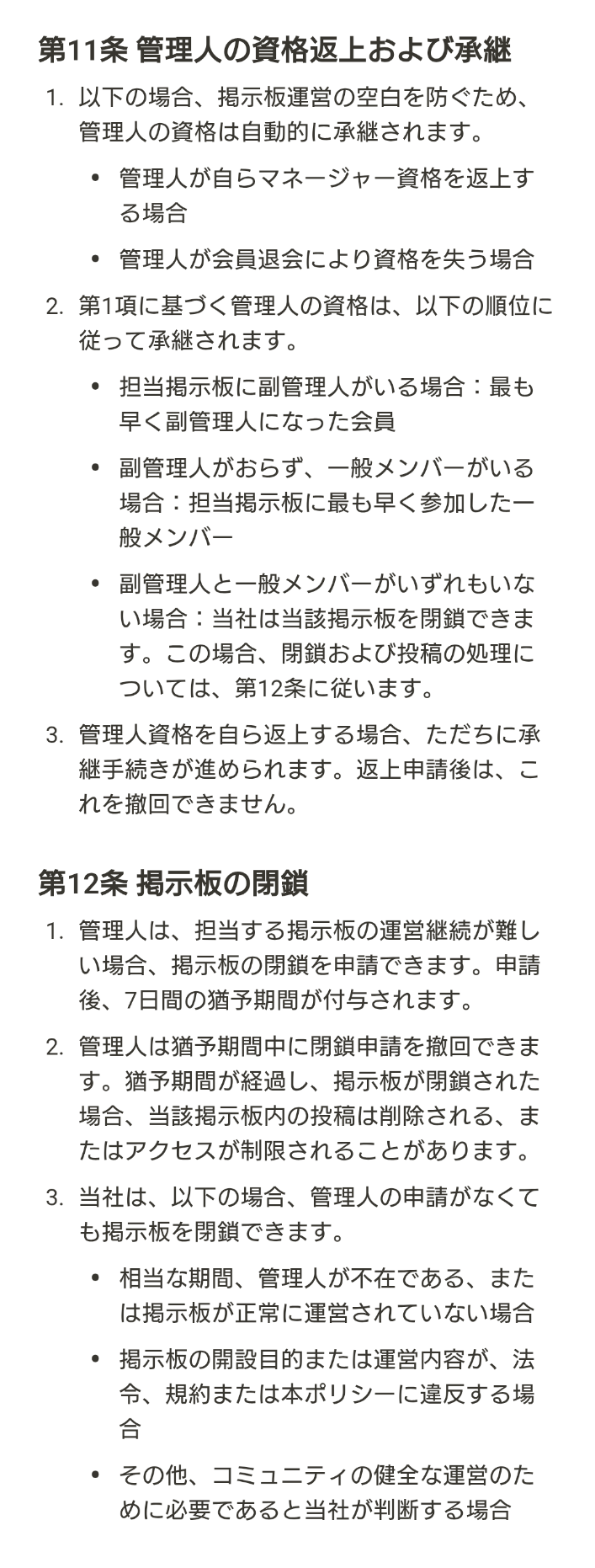 コメントの添付画像