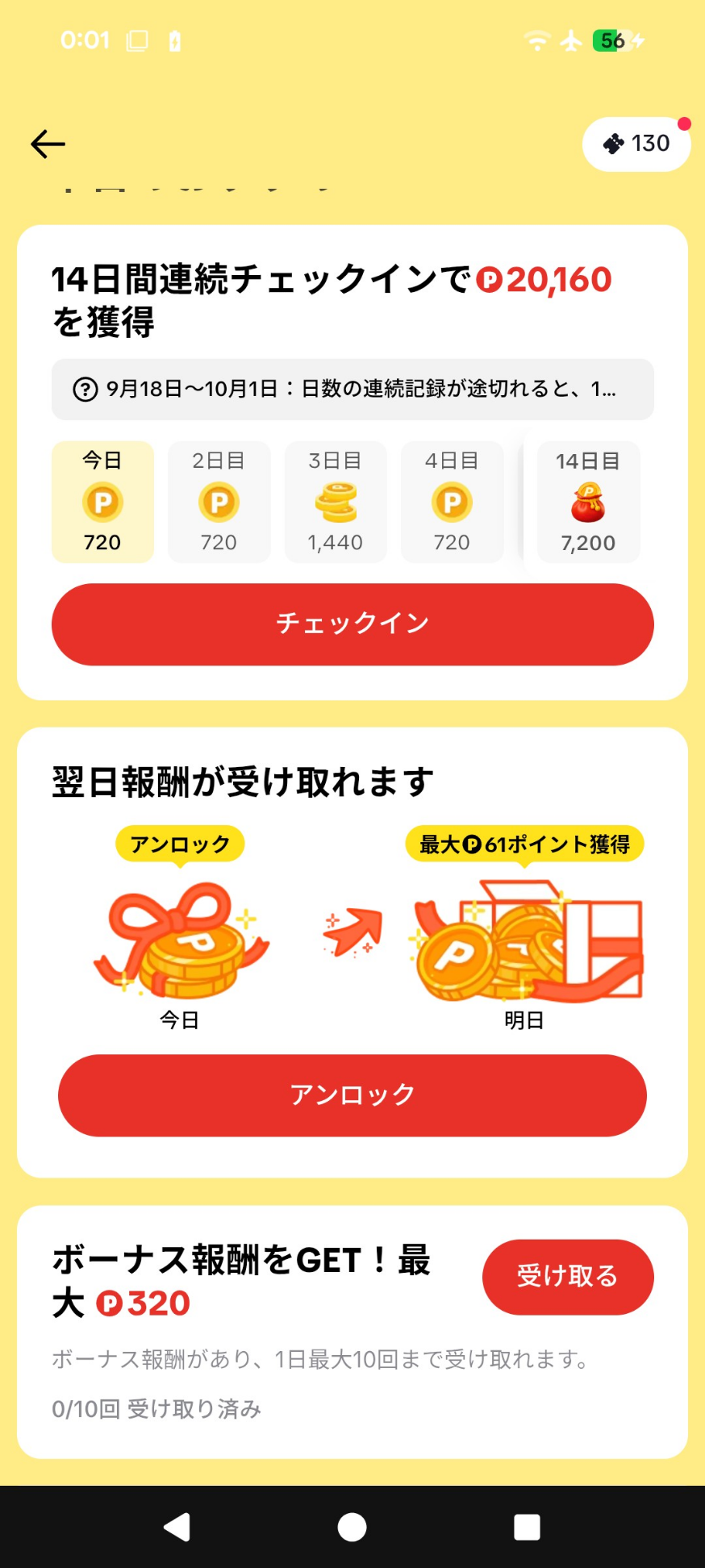 コメントの添付画像