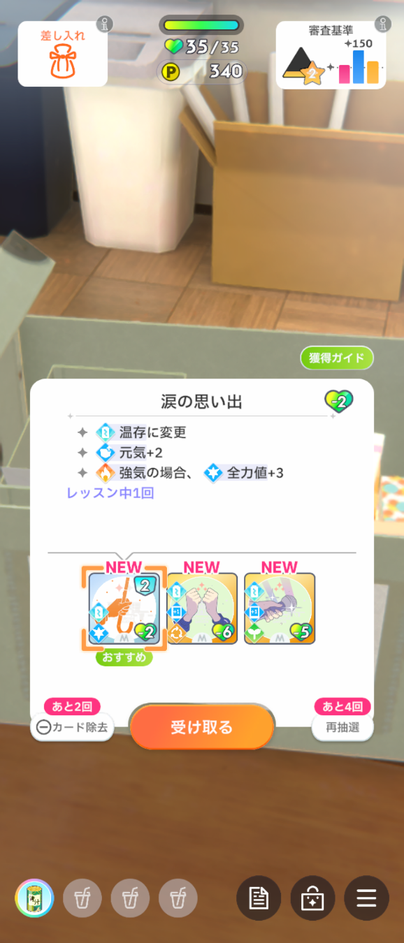 コメントの添付画像