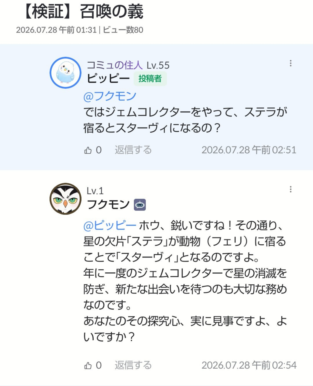 コメントの添付画像