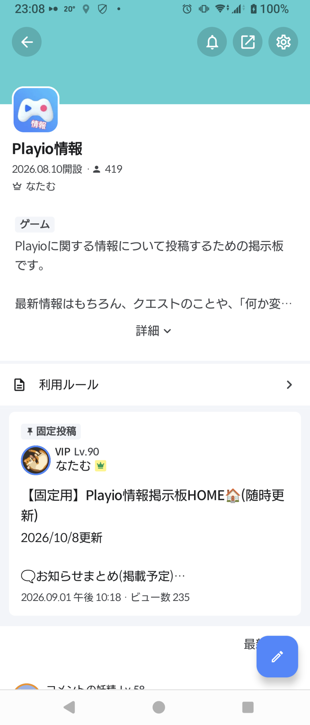 コメントの添付画像